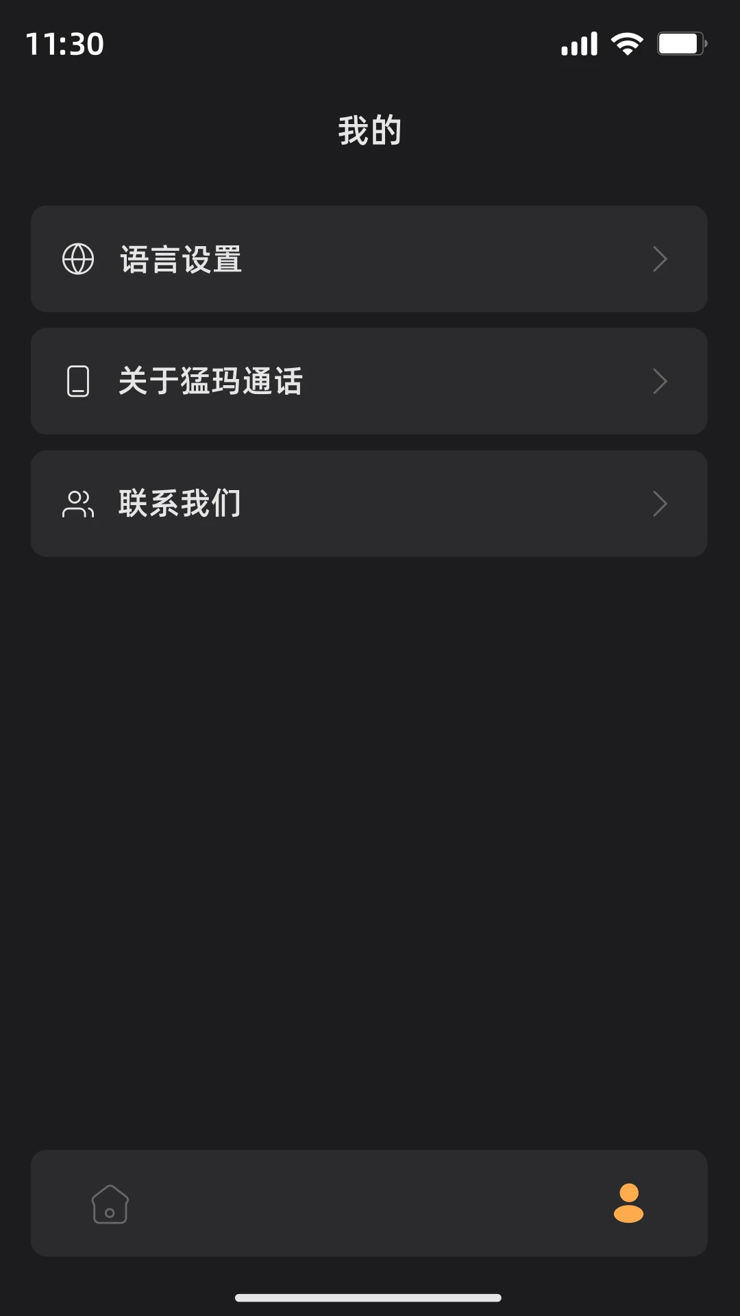 ����ͨ��(Hollyvox)1.7.0 ��Ƶͨ������
