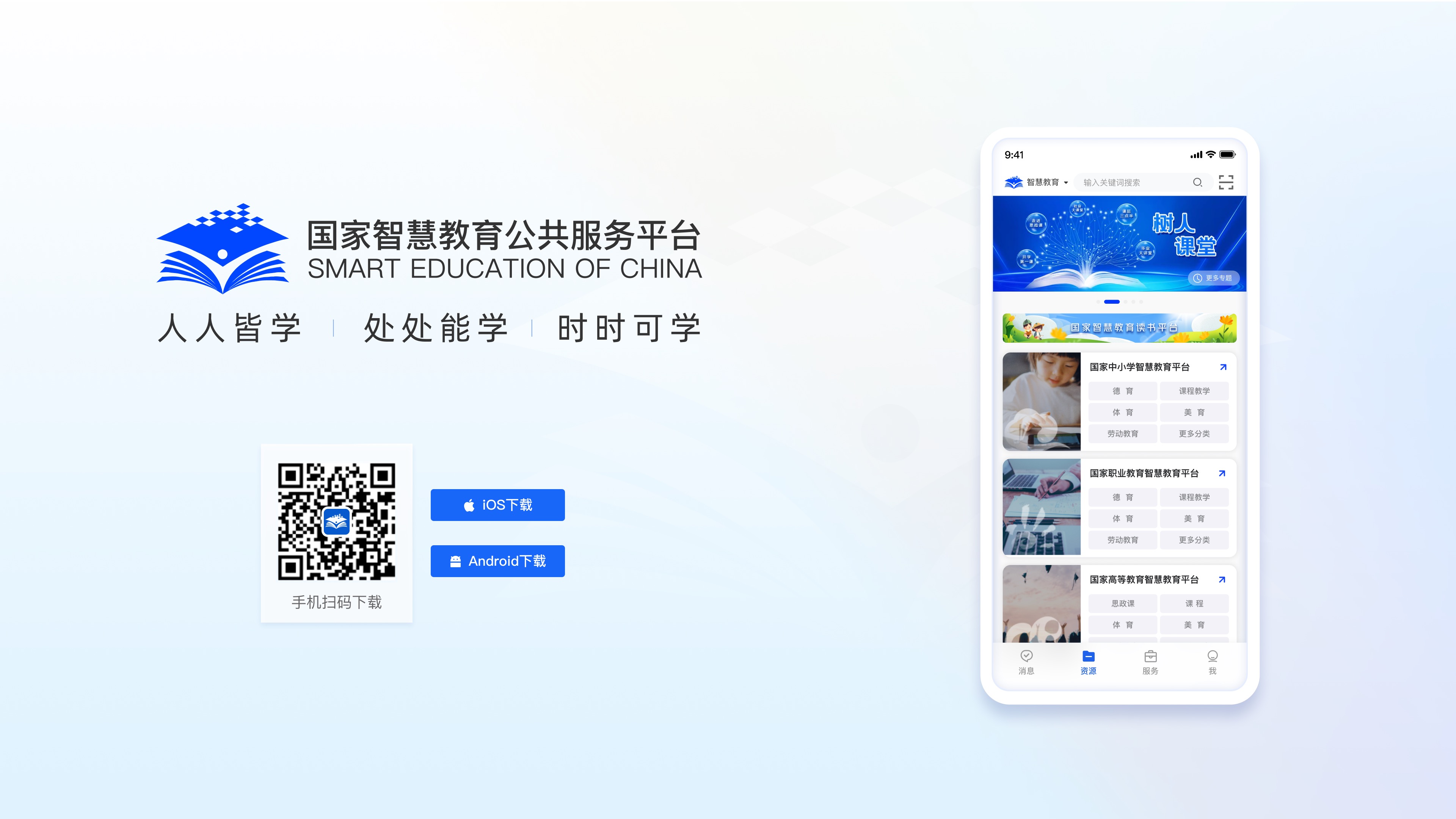 国家智慧教育公共服务平台app个人中心设置年级教材版本操作示意图