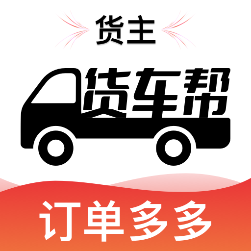 货车运货车主1.0.7 货运接单