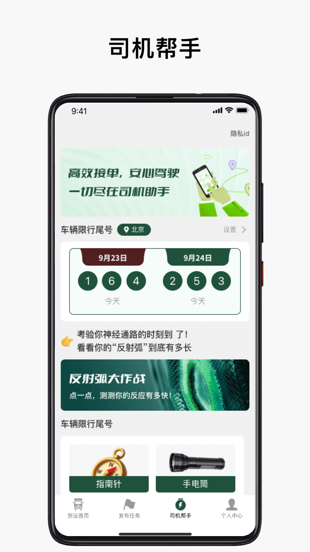 �����˻�����1.0.7 ���˽ӵ�