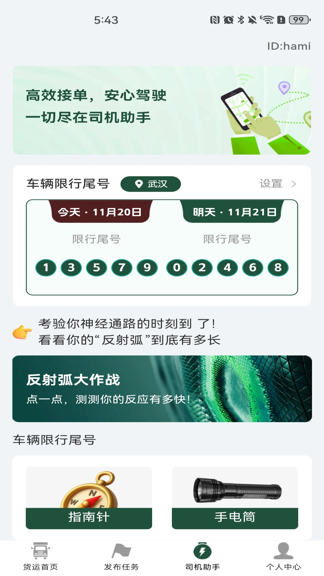 �����˻�����1.0.7 ���˽ӵ�