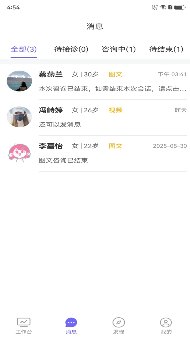 ������ҽ1.2.0 ����ҽ��