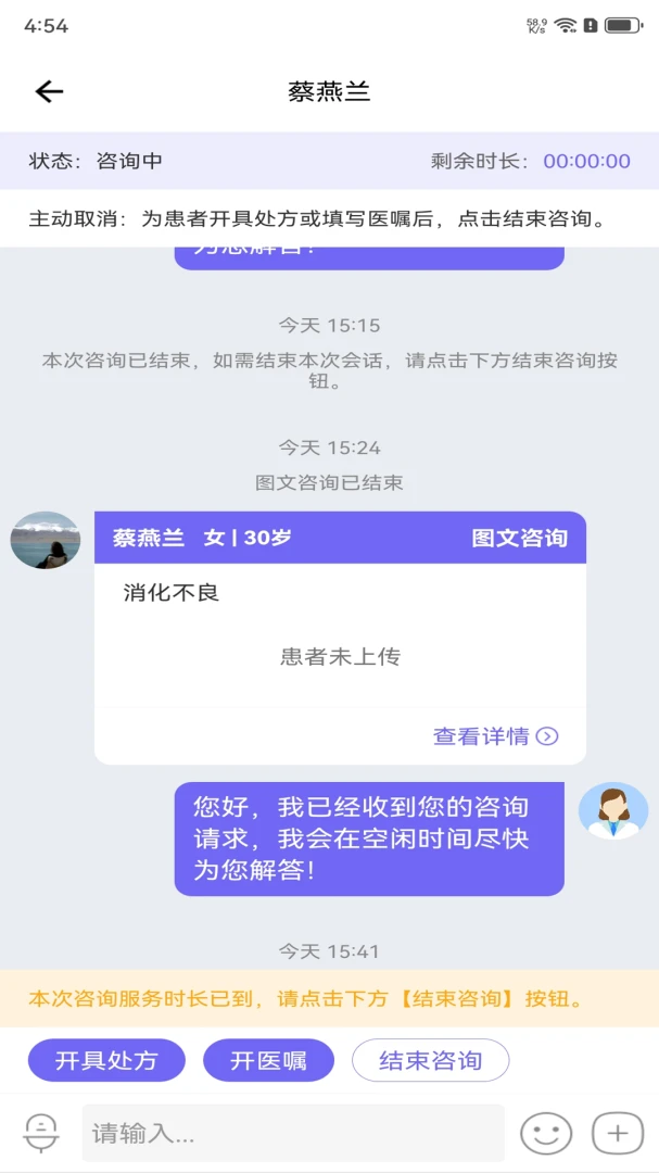 ������ҽ1.2.0 ����ҽ��