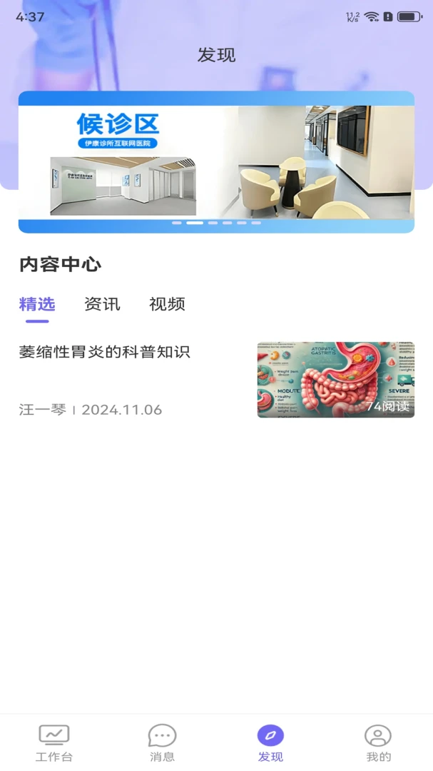 ������ҽ1.2.0 ����ҽ��