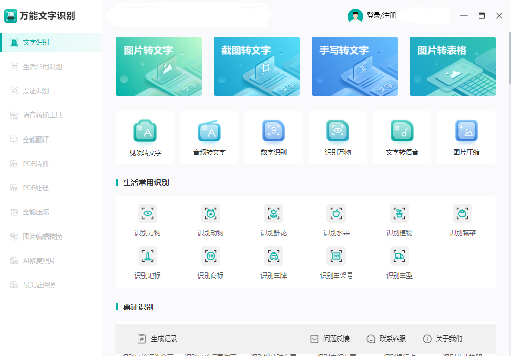 W-KING软件安卓版操作界面截图