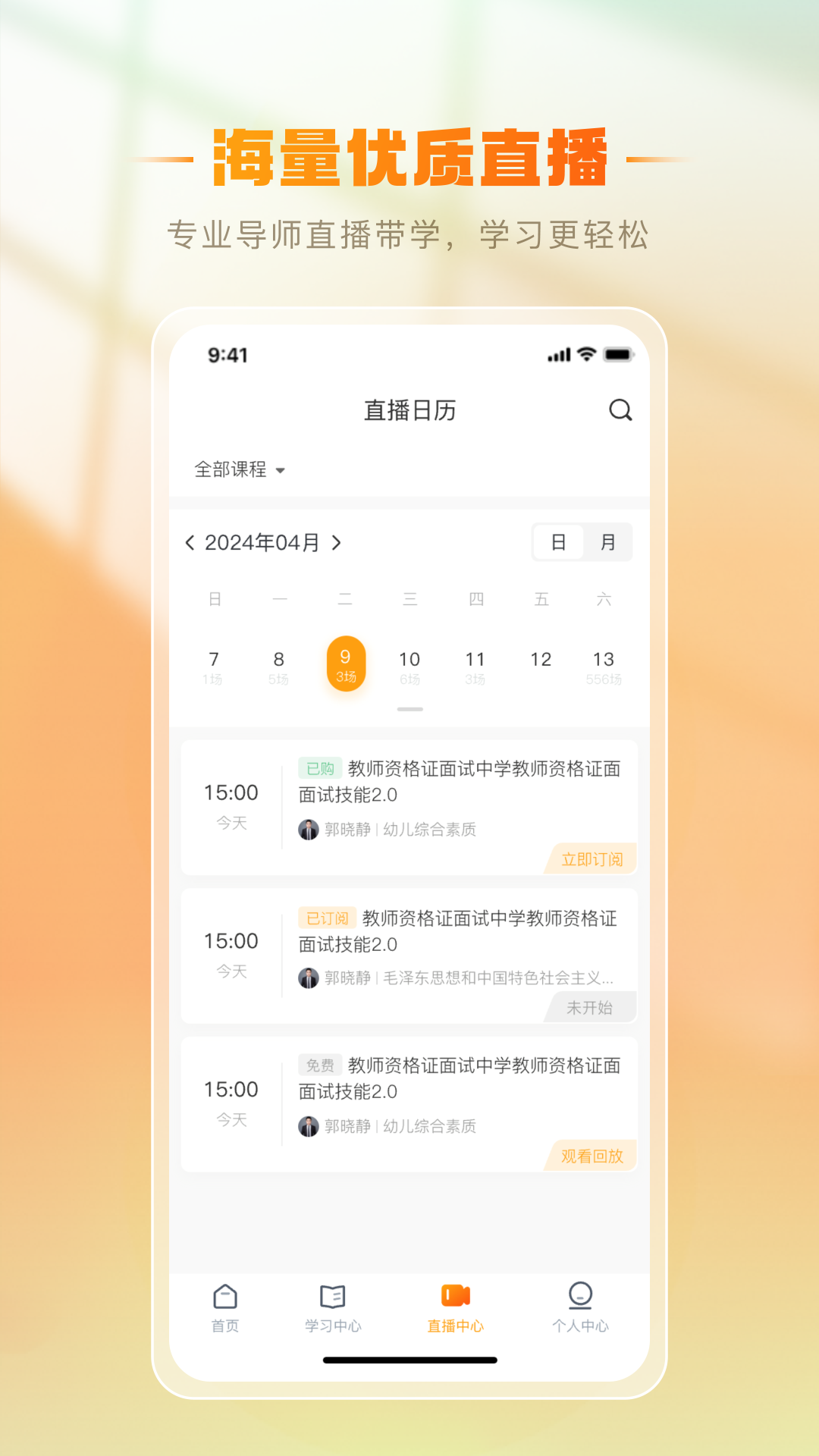 ���app����ʹ�ý̳̲��������ͼ