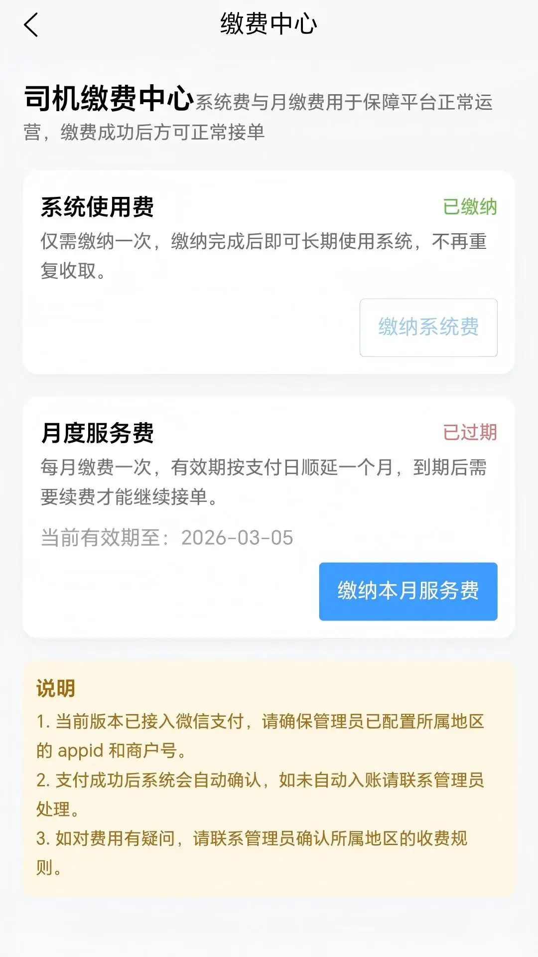 һ���г�˾����3.0.68.00 �ӵ�����