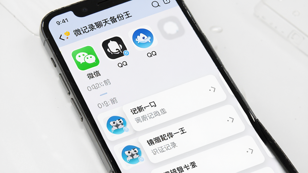 ��ͼ��ʾ�ʣ��ֻ���Ļ��ʾ��΢��¼���챸�������ķ���������棬��������΢�š�QQ��ͼ����࣬�Լ���ʱ�����е������¼��Ƭ������Ϊ�б�ʽ�������ˬ��Ƭ�磬ϸ�ڰ���ͼ��Ĳ�ɫ�Ϳ�Ƭ����Ӱ�����ʸ��壬�ɾ����޶���Ԫ��