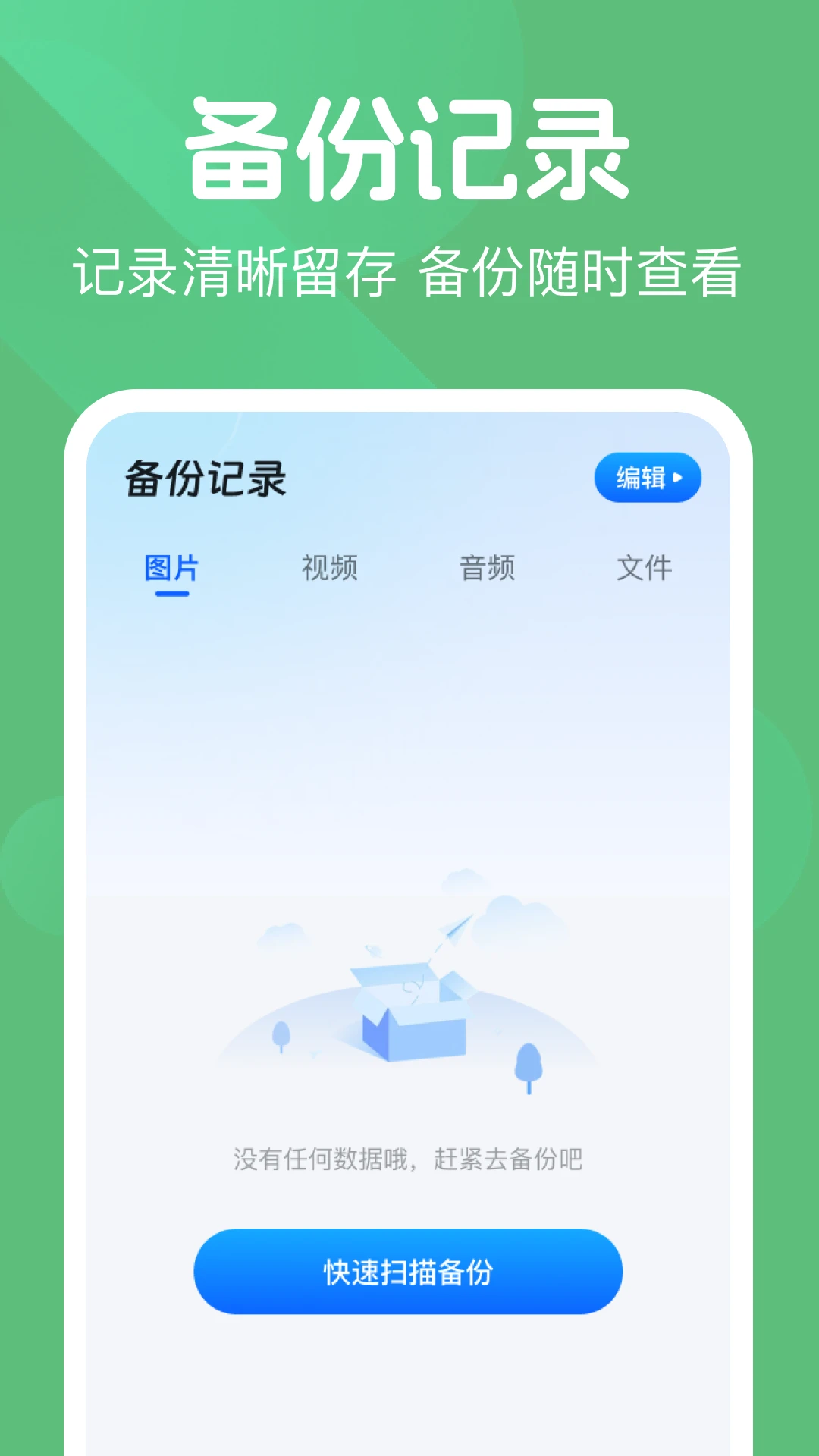 ΢��¼���챸����1.0.2 ���챸��