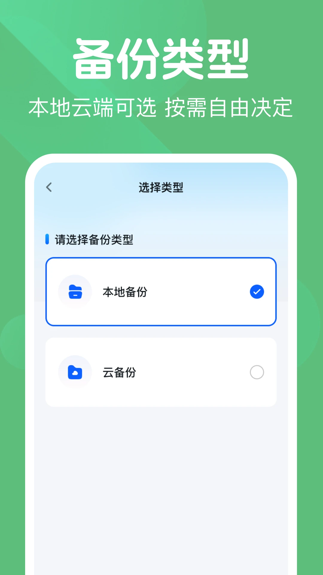 ΢��¼���챸����1.0.2 ���챸��
