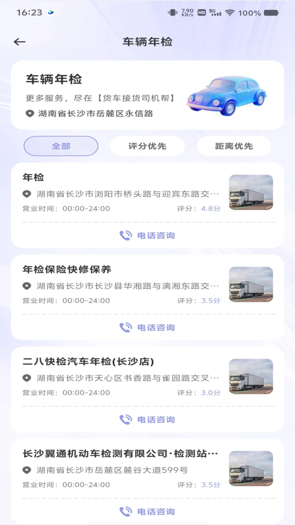 �����ӻ�˾����1.0.2 ˾���һ��ӵ�