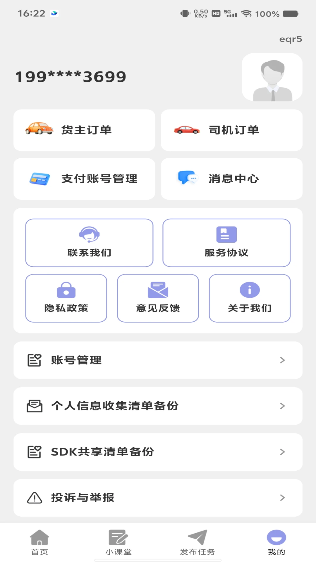 �����ӻ�˾����1.0.2 ˾���һ��ӵ�