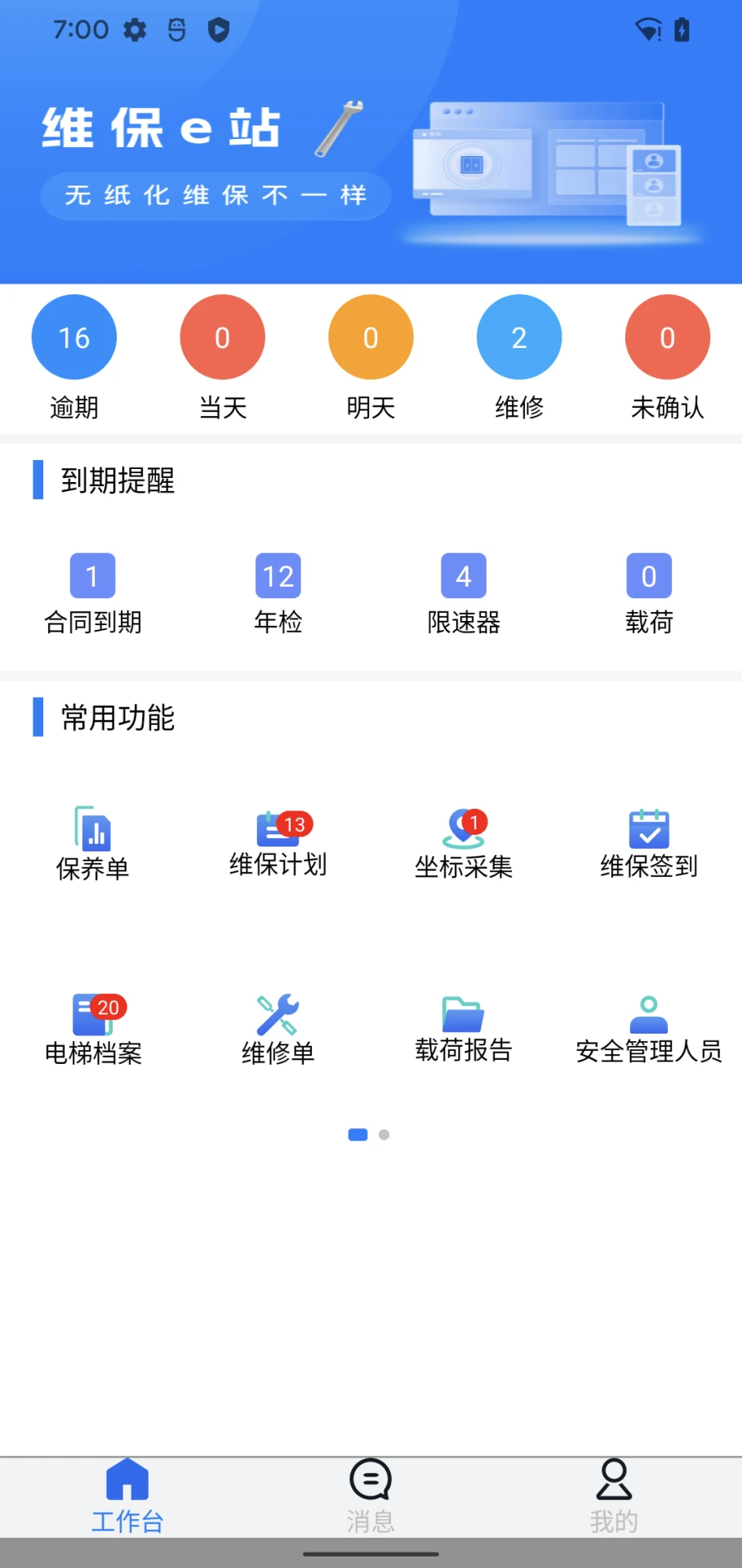 ά��eվ1.1.88 ����ά������