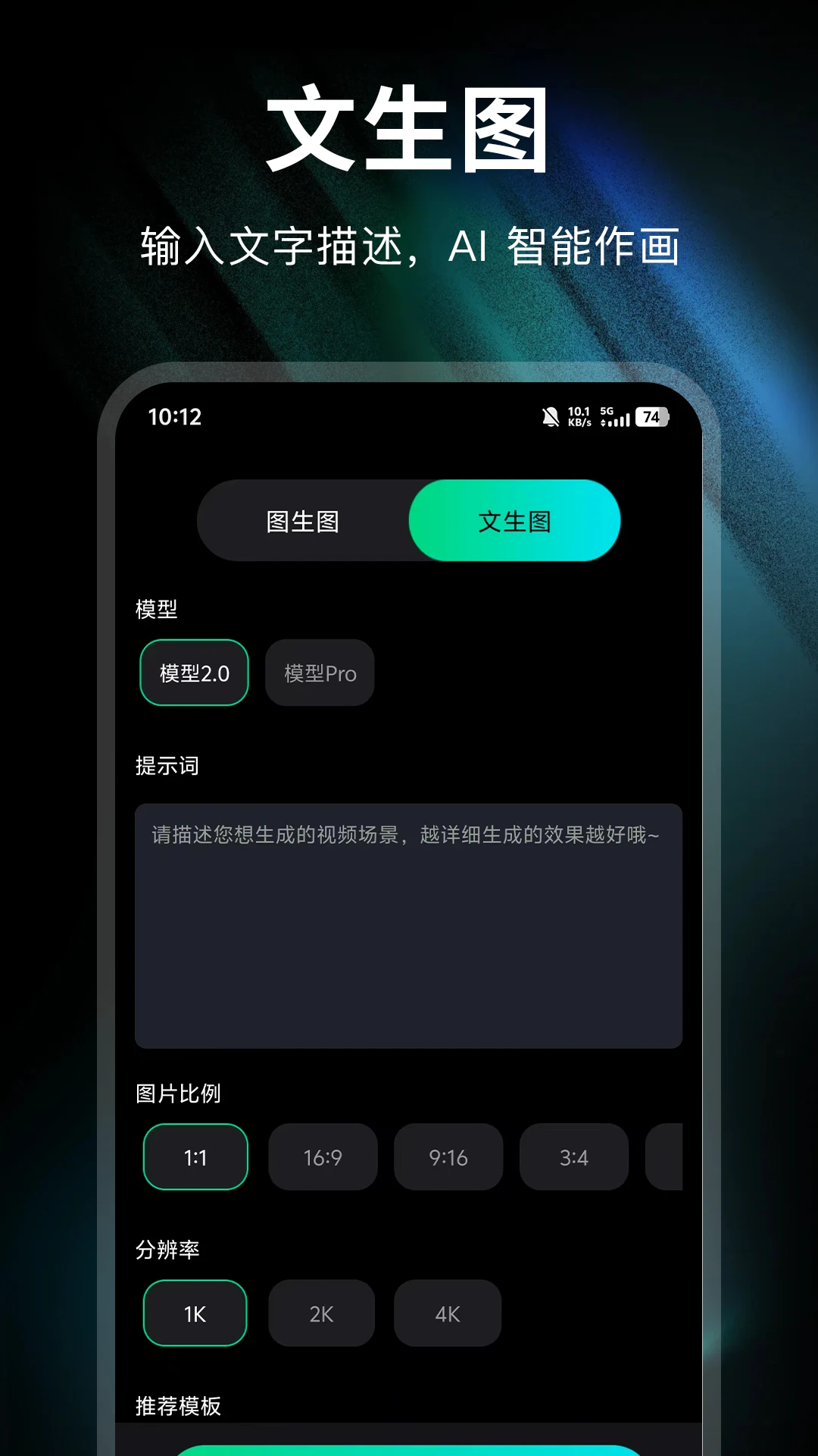 image2 Pro��ͼ1.0.1 AI������ͼ