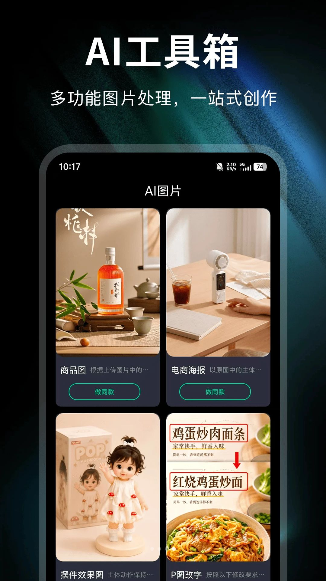 image2 Pro��ͼ1.0.1 AI������ͼ