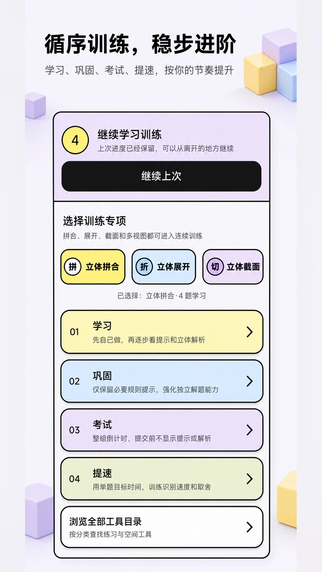 ��������ͼ��1.0.1 ����ͼ��ѵ��