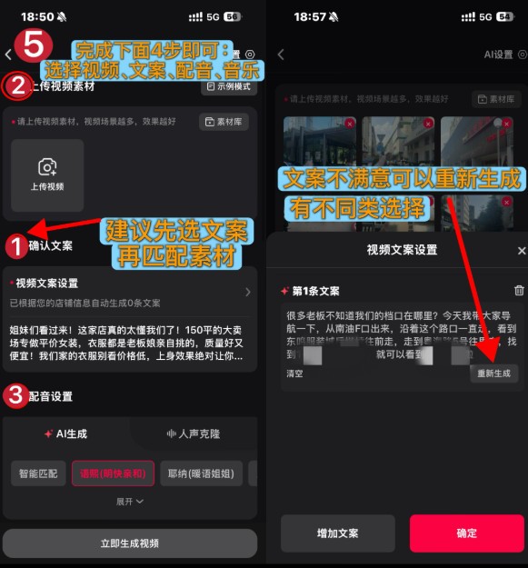 旺剪App安卓版剪辑界面截图