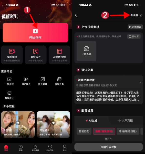 旺剪安卓版导出设置操作截图