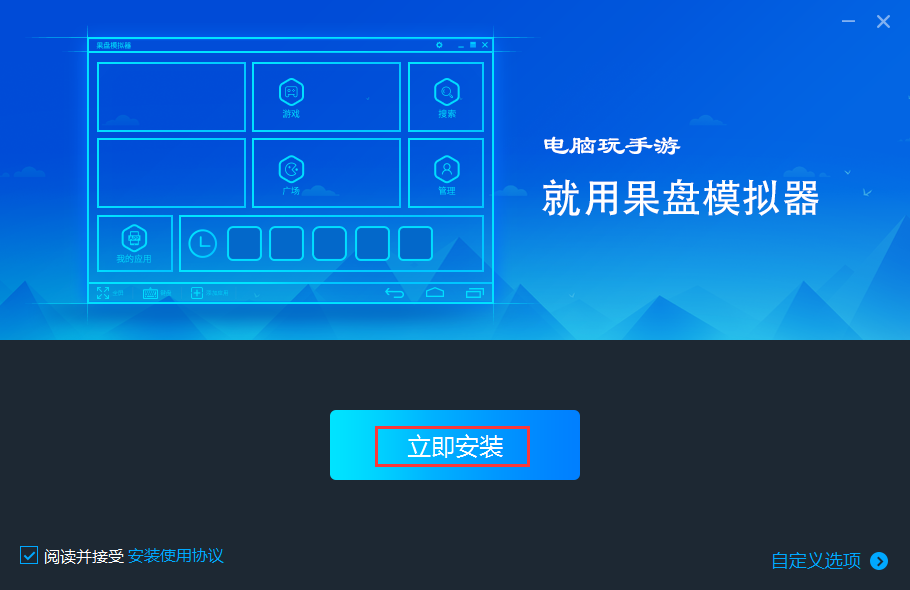 果盘模拟器最新版下载安装全流程配图