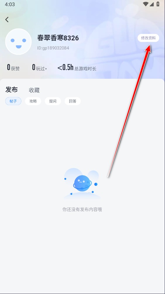 果盘模拟器最新版下载安装步骤截图