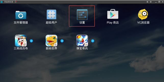 果盘模拟器最新版下载常见问题解决配图