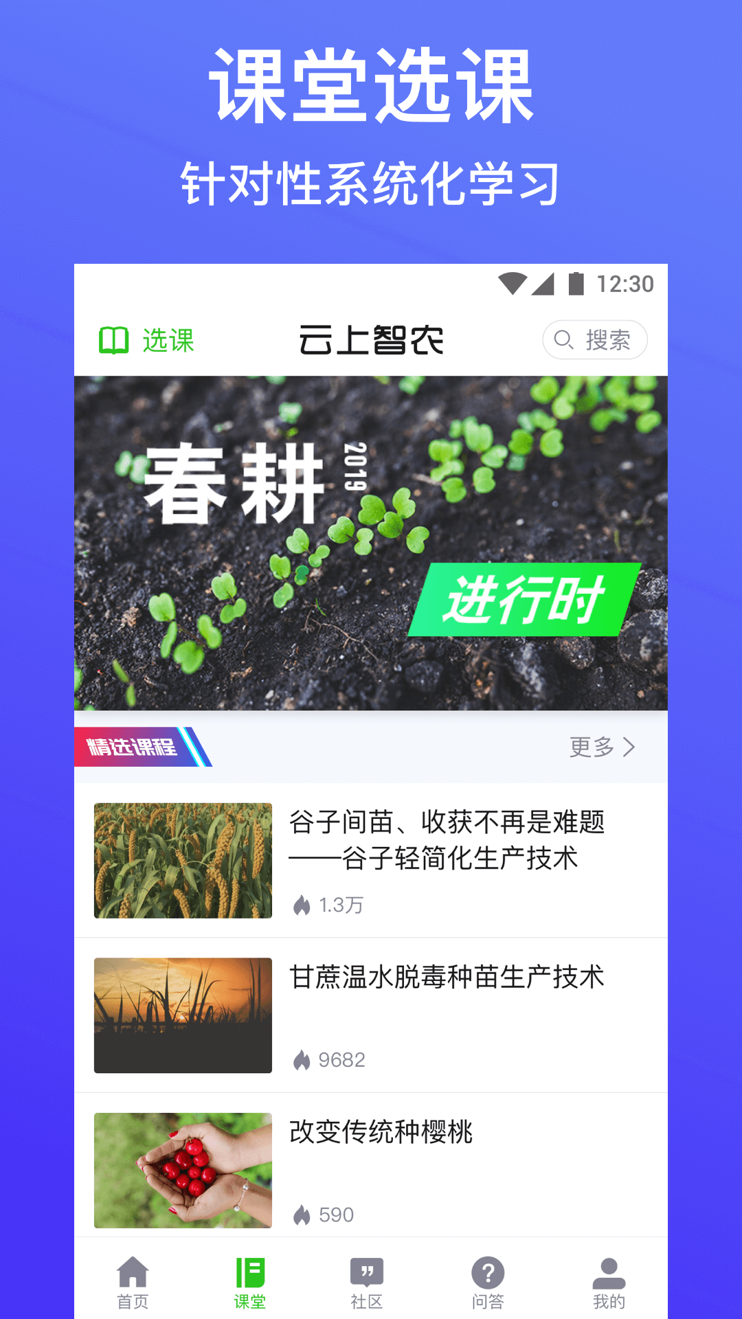 云上智农3.0下载安装步骤全流程配图