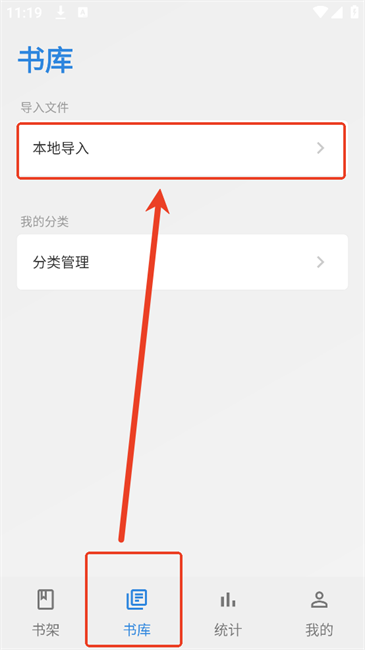 Readingo阅读(Readingo) 书城资源分类与搜索功能界面截图