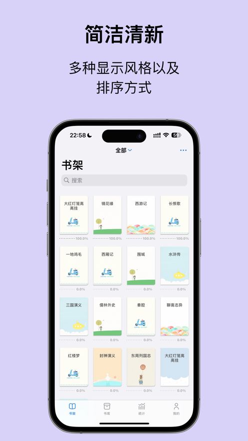 Readingo阅读(Readingo) 手机阅读界面与书架功能展示图