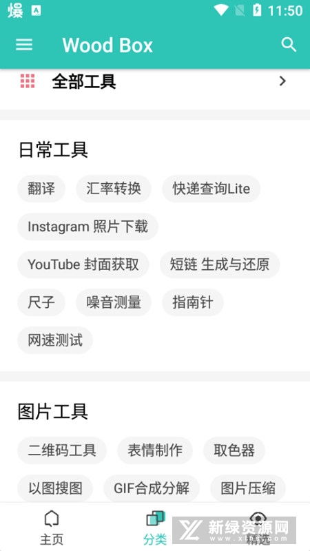 一个木函官方下载最新版安全安装流程示意图