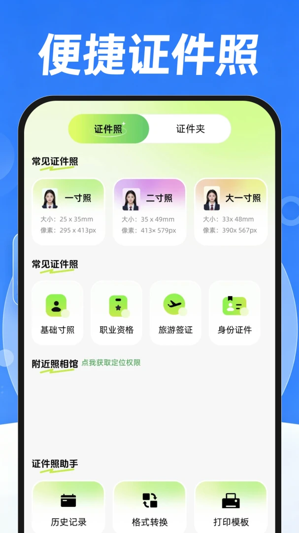 ��ͨΥ������ѯ1.0.1 Υ�´����ٲ�