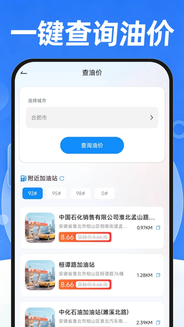 ��ͨΥ������ѯ1.0.1 Υ�´����ٲ�