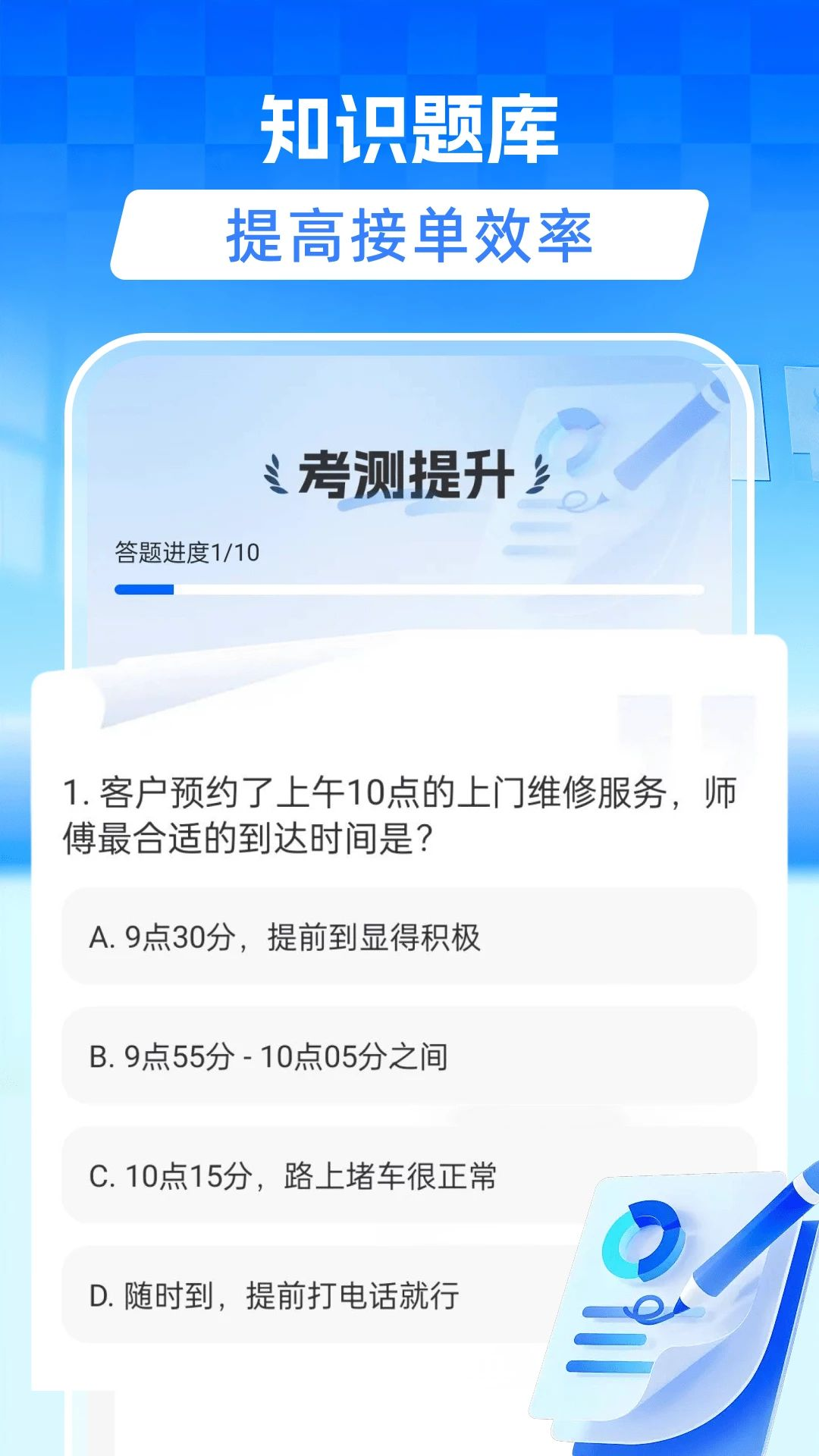 ͬ��ά�޵���1.0.1 ͬ��ά�޽ӵ�