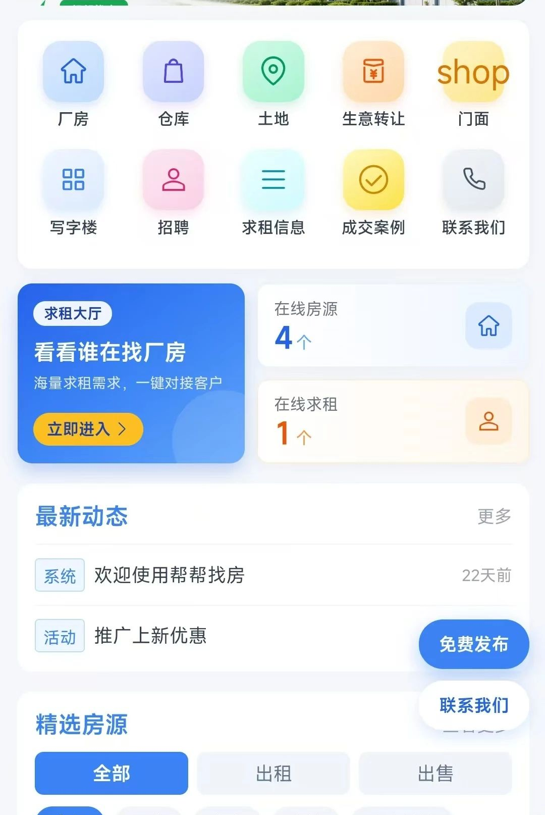 ����ҷ�1.0.0 �ֻ��ҷ�����