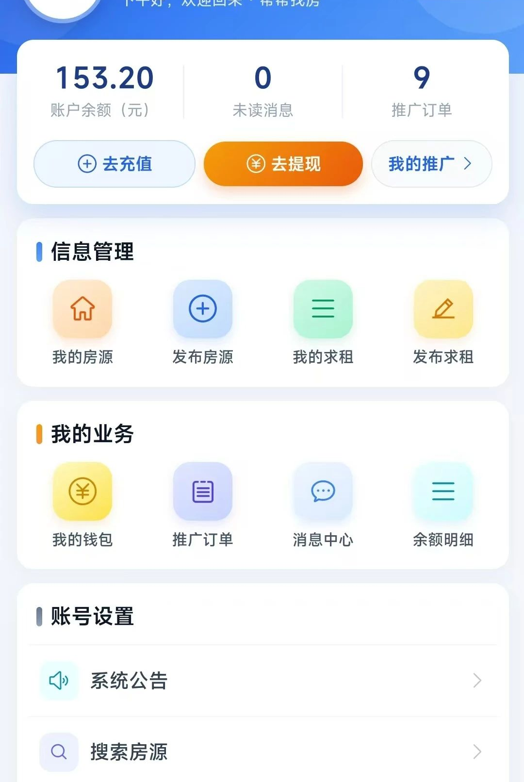 ����ҷ�1.0.0 �ֻ��ҷ�����