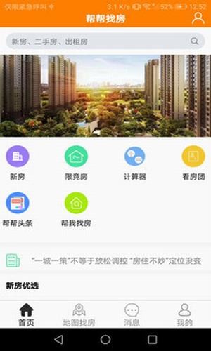 ����ҷ�1.0.0 �ֻ��ҷ�����