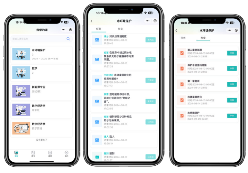 Mayi专插本课堂 安卓版 移动端学习界面