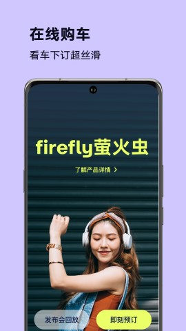 fireflyө���APP��׿�湦�ܽ����ͼ
