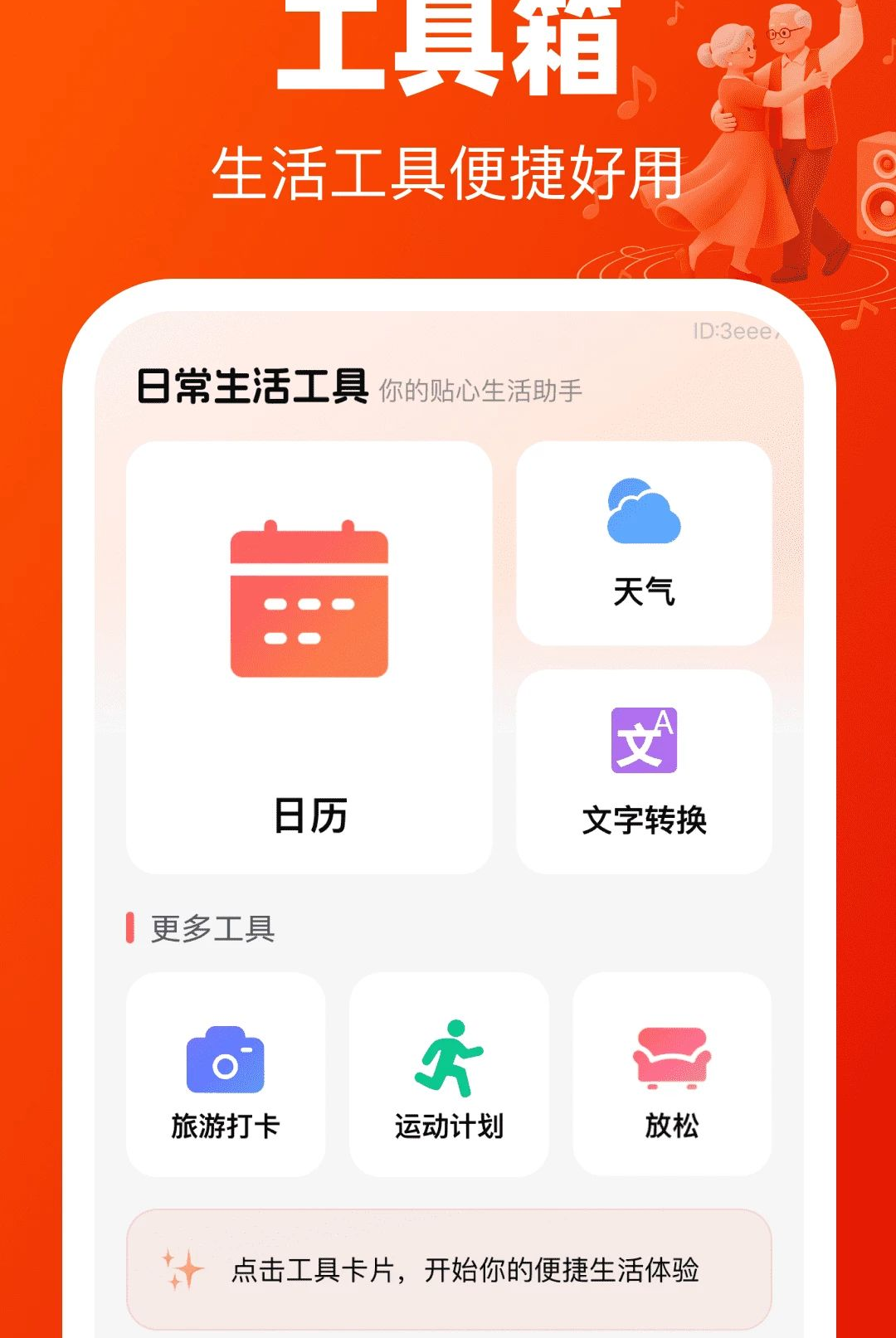 �㳡�����ѧ��1.0.0 �����ѧ�㳡��