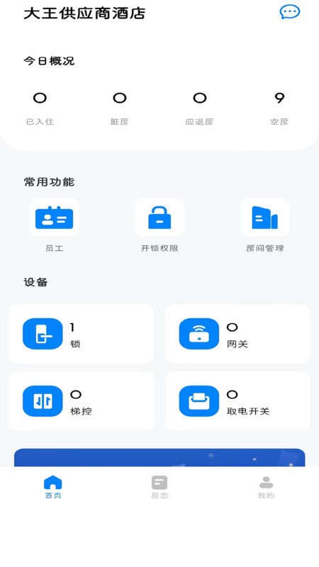 丸子通通 安卓版 界面截图