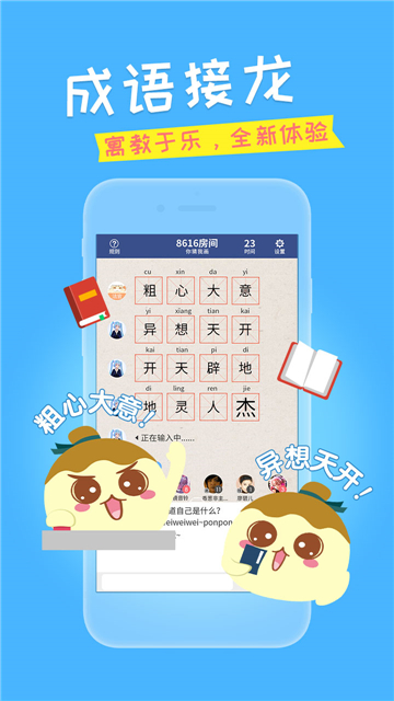 丸子通通 安卓版 使用教程