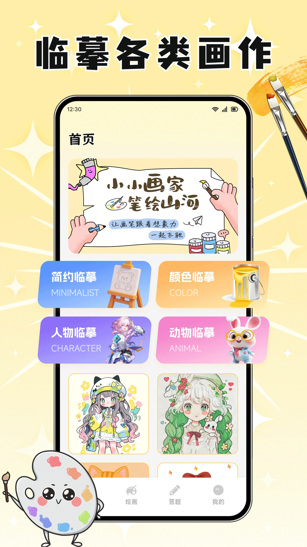 ����ͨͨ1.2 Ȥζ��������