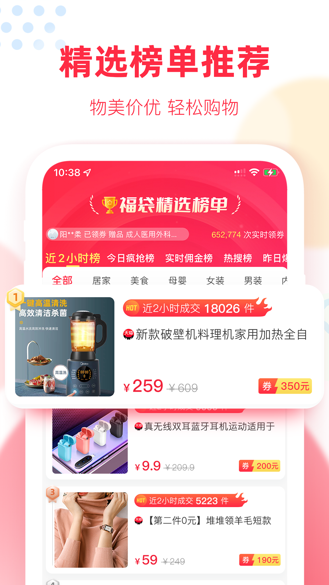福袋生活app每日签到 超级搜索比价功能 省钱日常使用场景