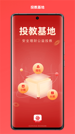 投教基地app下载安装官方版 手机安装界面截图