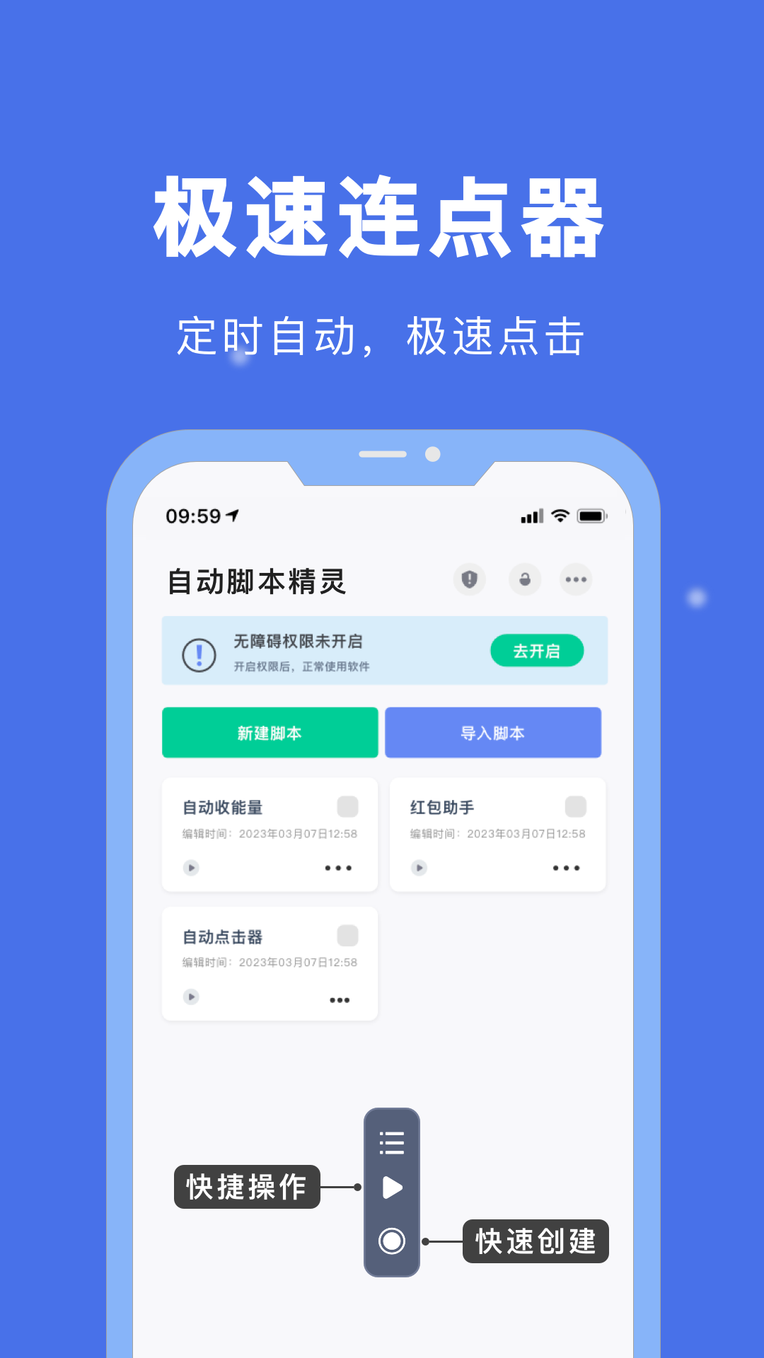 �Զ��ű�����app�һ����������Ų鷽��ʾ��ͼ