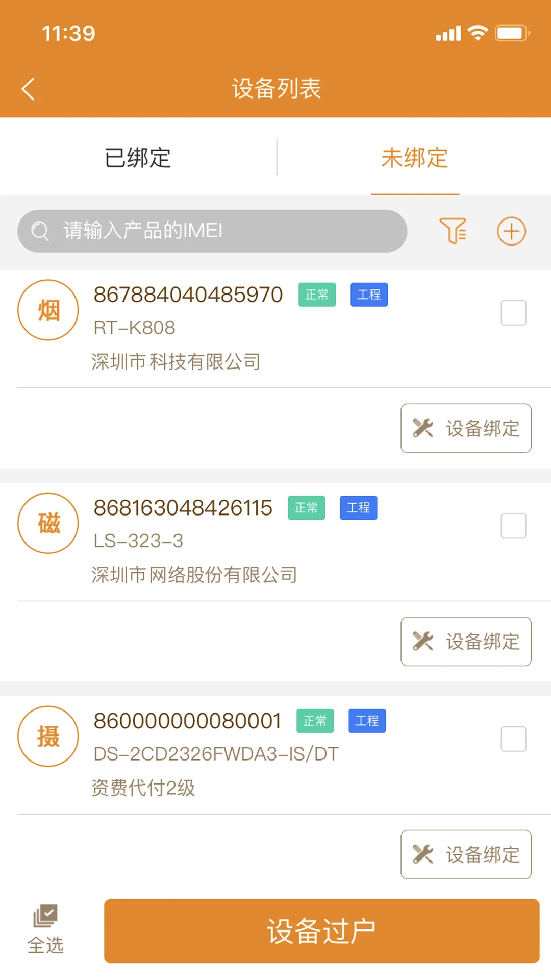 ����������2.9.50 �ǻ���������