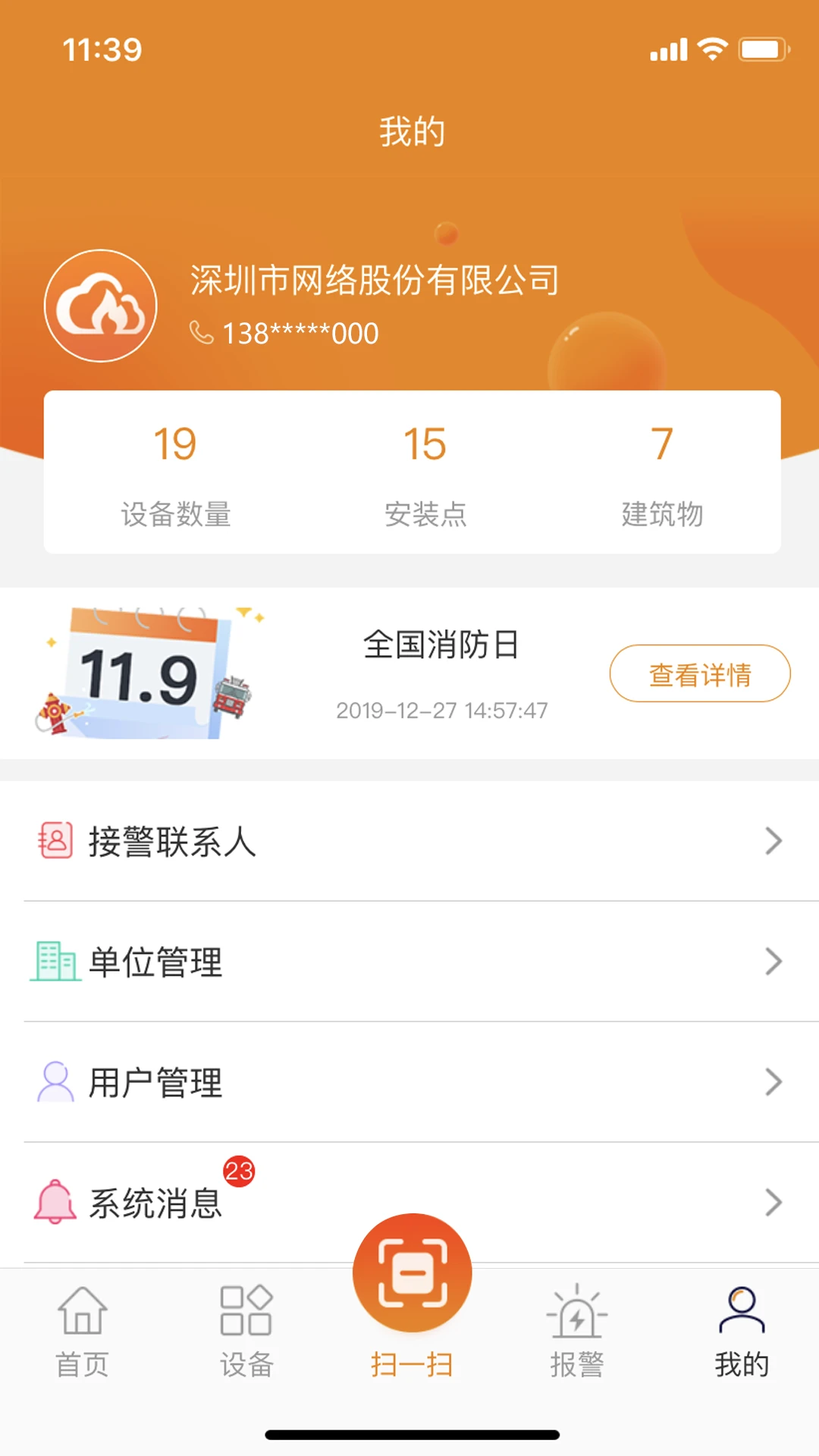 ����������2.9.50 �ǻ���������
