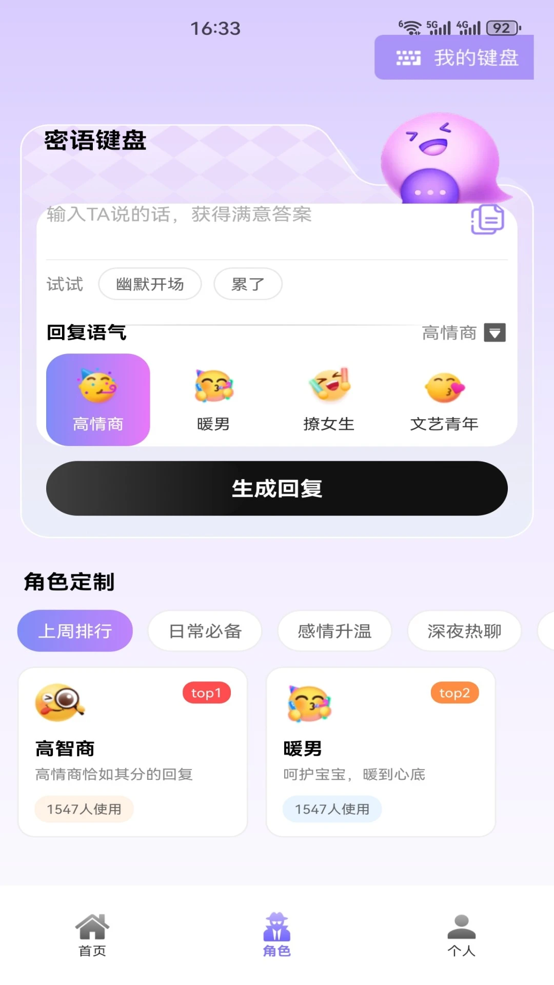 ����5.2 AI�����罻