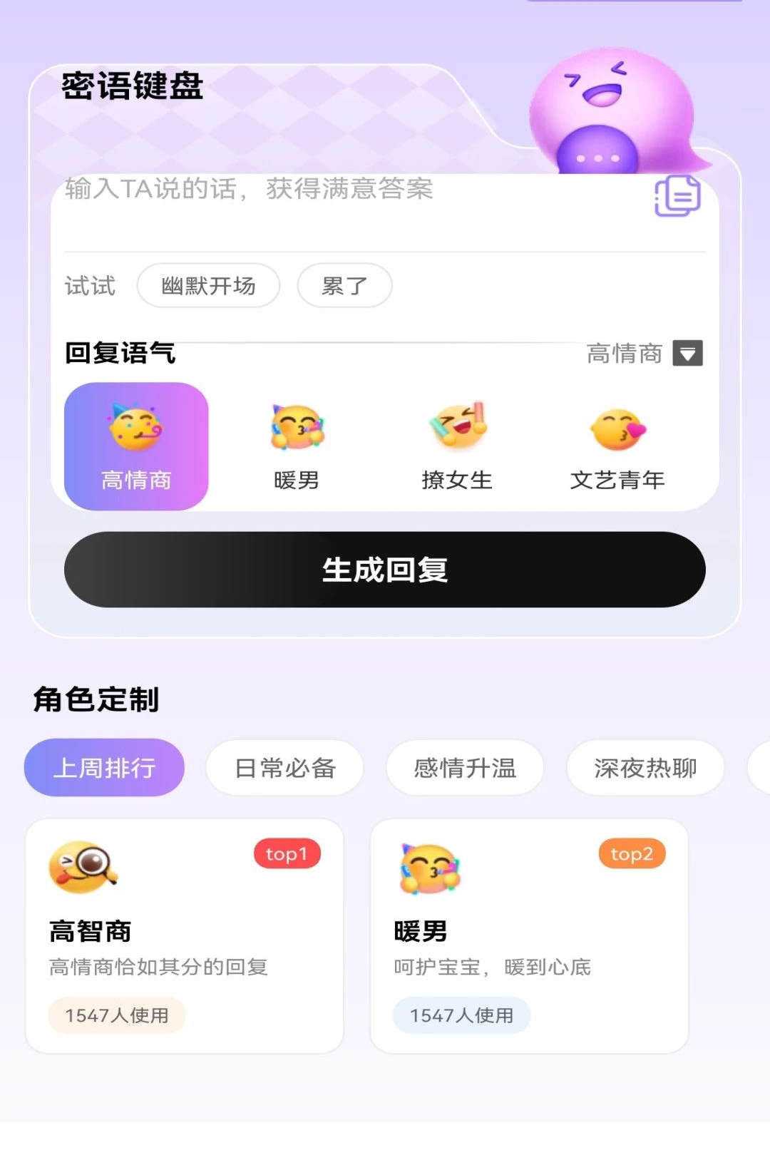 ����5.2 AI�����罻