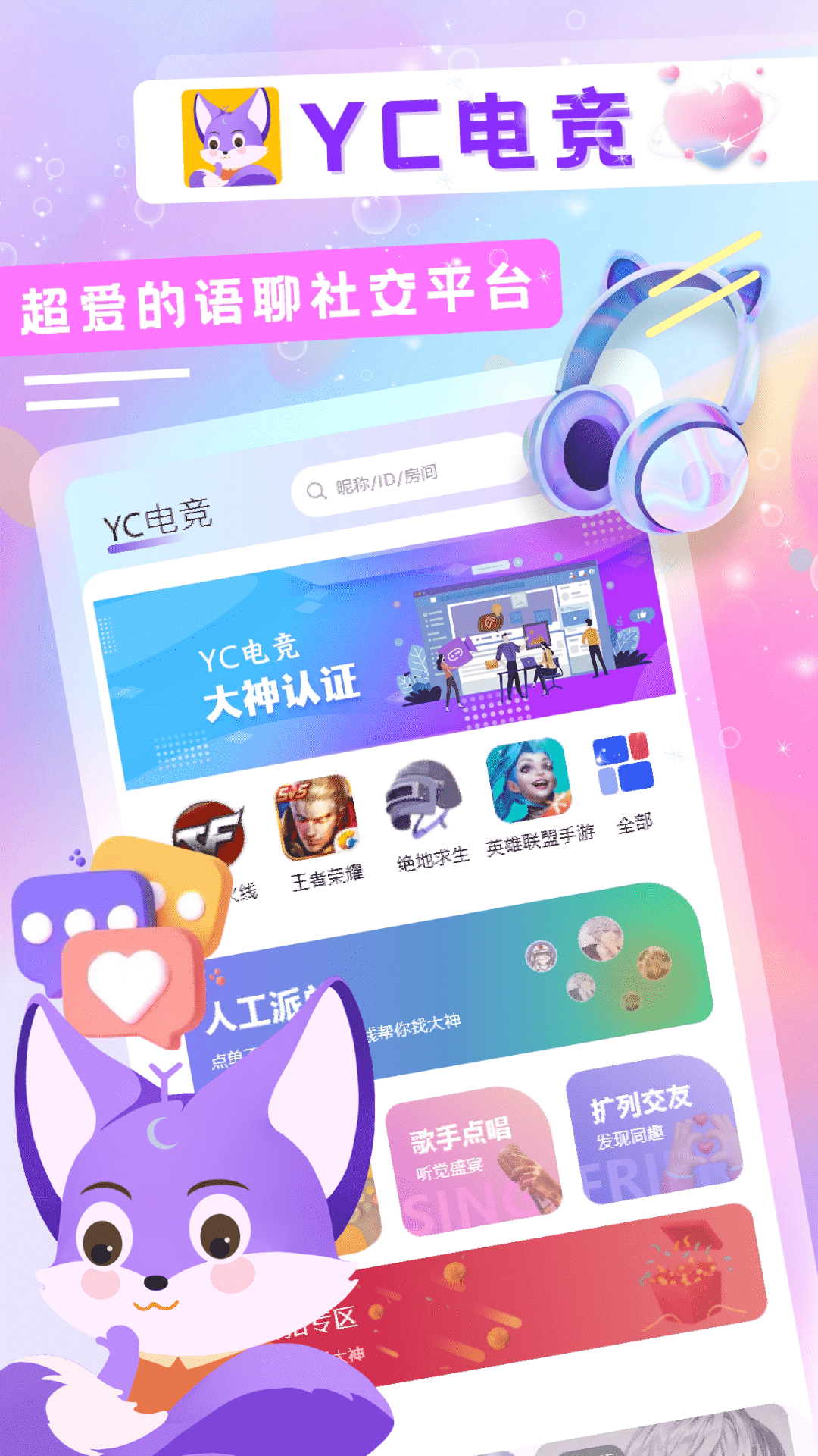 YCG 安卓版 操作界面截图