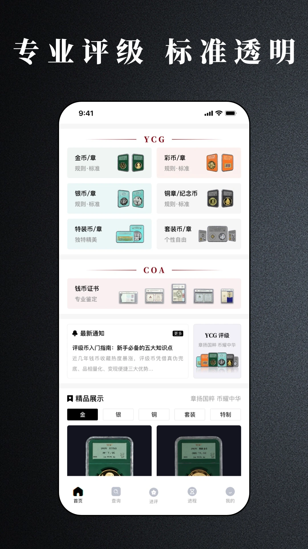 YCG1.2.4 ��׿��